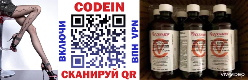 Кодеиновый сироп Lean напиток Lean (лин)  Калуга 