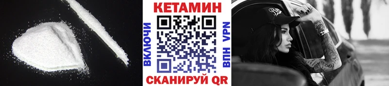 КЕТАМИН VHQ  Калуга 