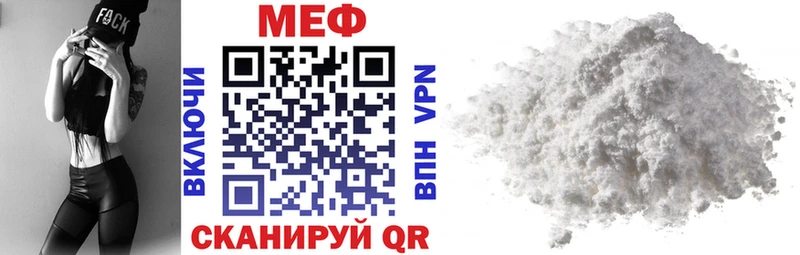 МЕФ мука  Калуга 